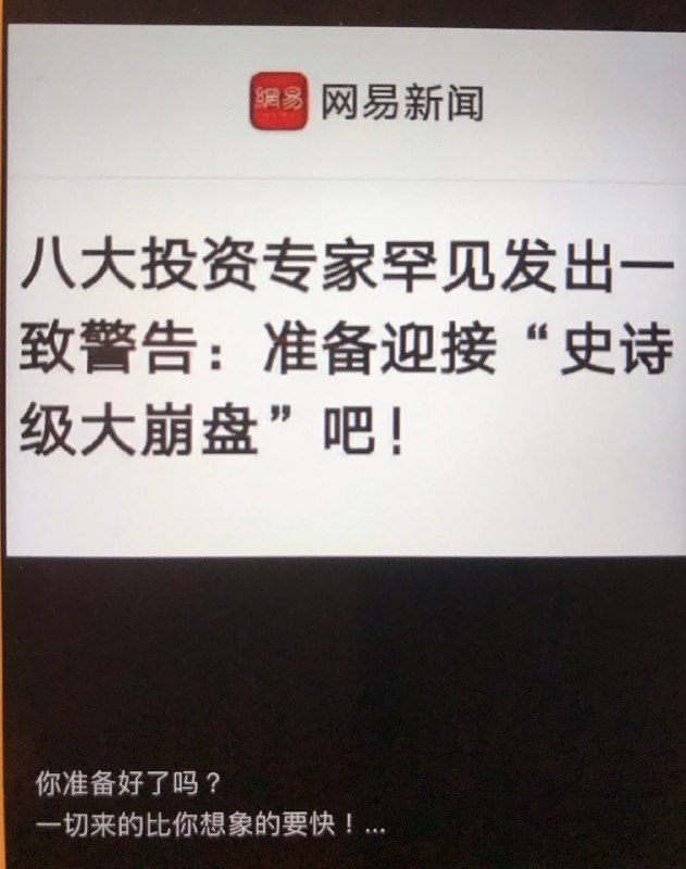 中国农村极可能变相复活人民公社