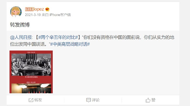 #墙国粉红现世报 相信政府，就不要给境外势力递刀好吧？#墙国粉红现世报 相信政府，就不要给境外势力递刀好吧？