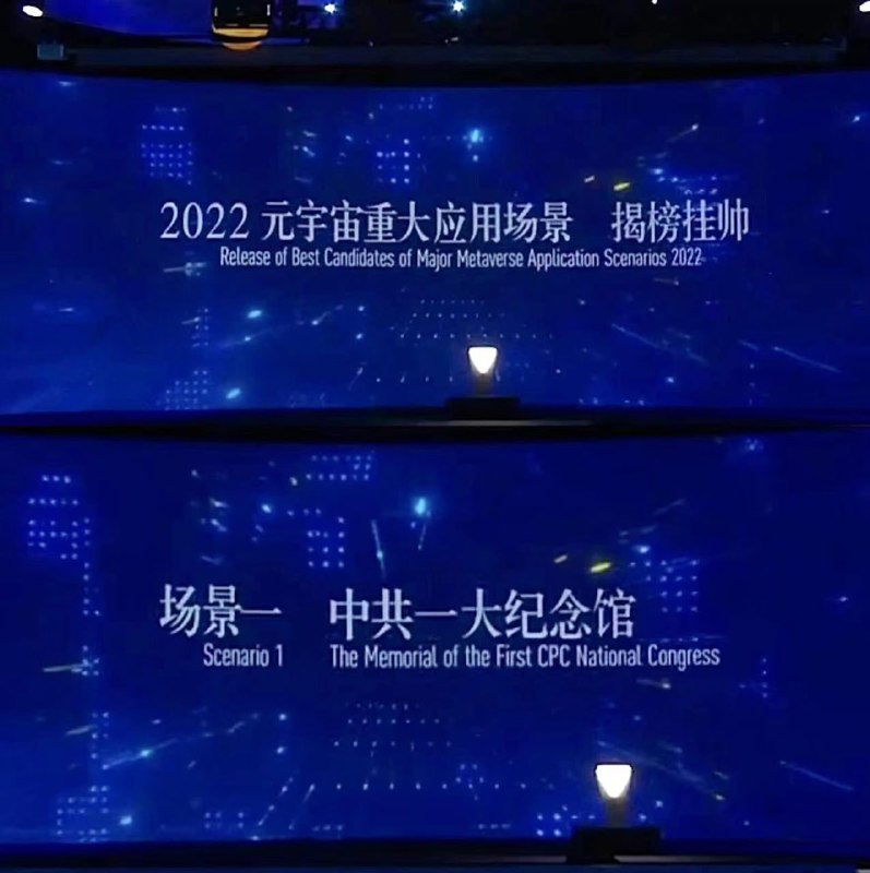 元宇宙应用场景