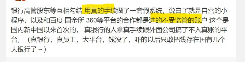 中国金融的雷以后很大，乡镇银行太多了，好日子还在后头投稿By