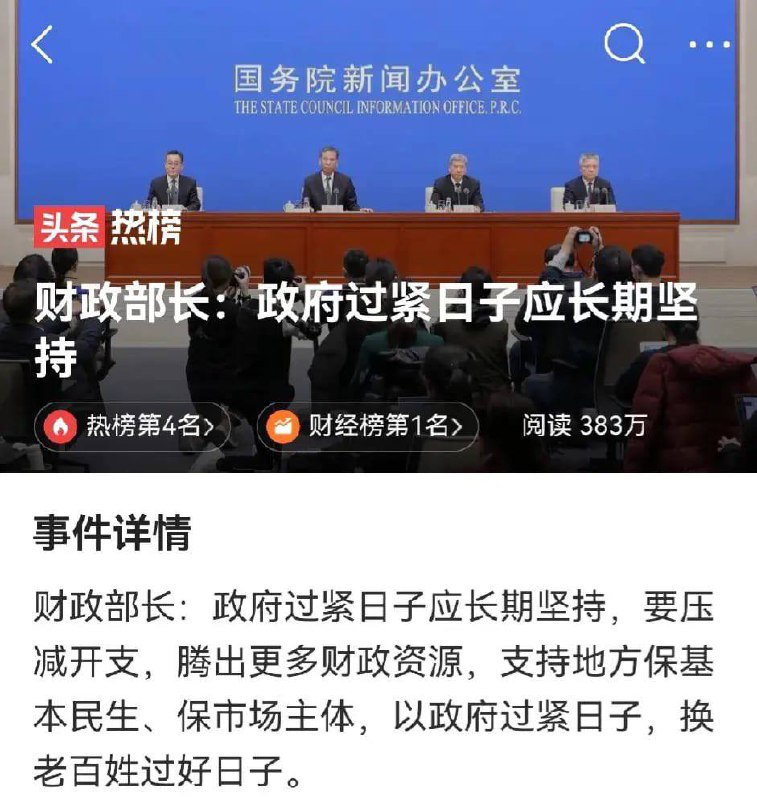 世界第二大经济体被红二代皇帝挥霍干净了中办主任（内务府柄笔太监）