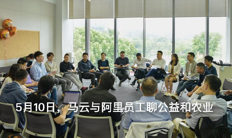 杰克马开始研究农业投稿By