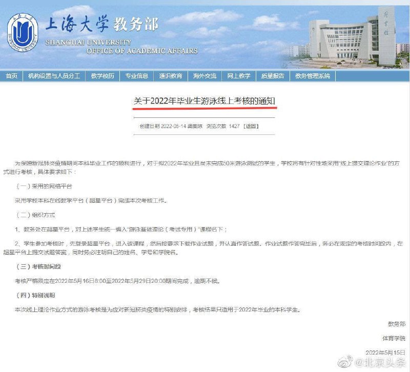 全世界应该就中国有线上游泳考试了吧？投稿By