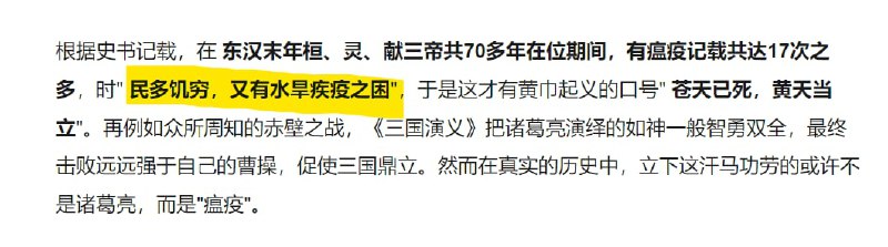 中国王朝末年各种天灾投稿By