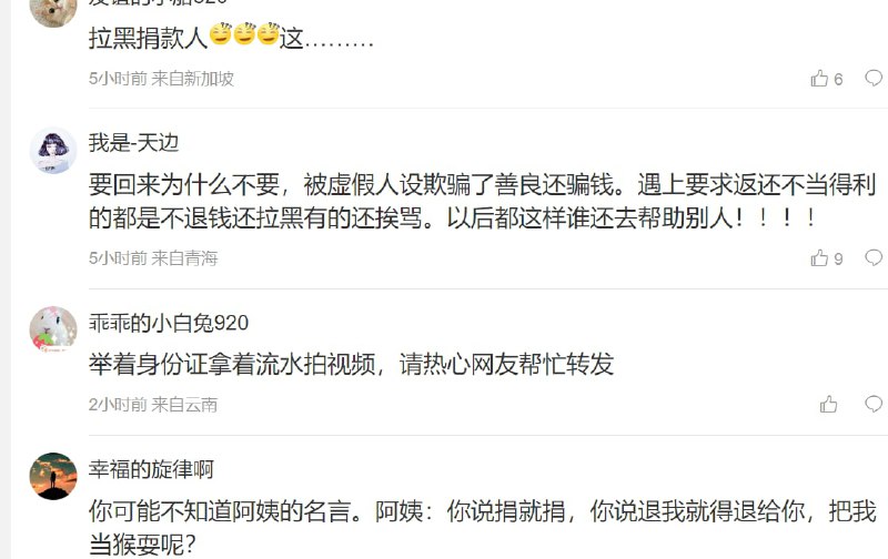 啊这，江歌母亲 开始化身捞女，神奇的国度投稿By