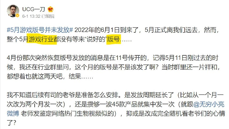 中国游戏行业惨遭重拳（不给批）投稿By