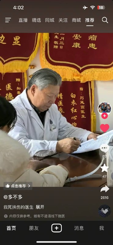 脑袋还要吗兄弟😎