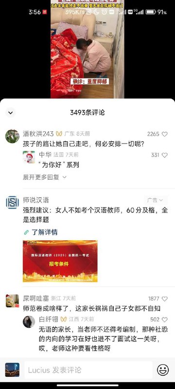 还不是为你好？高三学生被家长偷改志愿，本来可以上一本，家人却改成二本师范，家长说