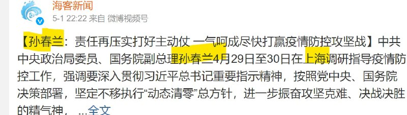 北京人民喜迎 封城大使投稿By