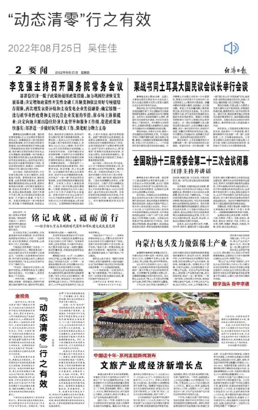 😤一直不都是指定国策吗，为什么被一些恶意舆论搞动摇军心了呢