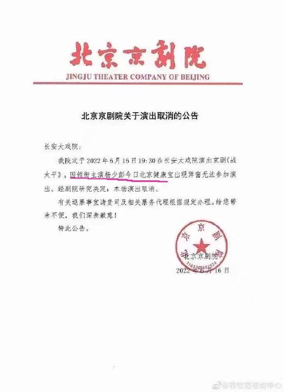 🌝把看戏曲的官老爷感染了可不好了投稿By