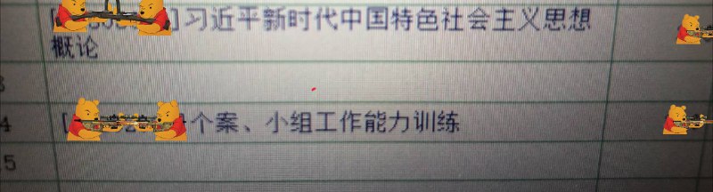 习概论——课程已出， 恭喜大学生，必修课马迎新⚔️大佐