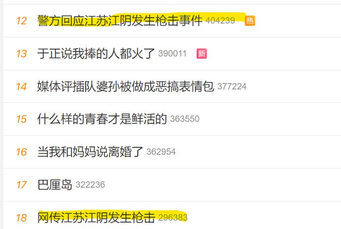 这热搜有意思这热搜有意思