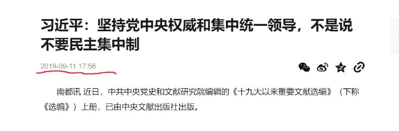 毛泽东（习近平）等中央领导人沉着应对，粉碎了张国焘（李克强）的阴谋，为保证长征（动态清零）的伟大胜利奠定了基础