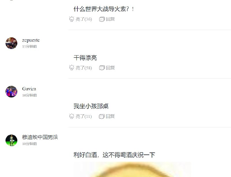 虎扑区 中国人评论投稿By