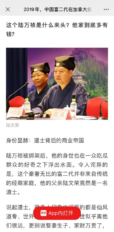 炫富小粉红 是道士家族的投稿By