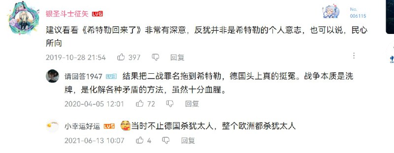 中国人太喜欢希特勒了共匪娼妓·马迎新·丸崽中国人太喜欢希特勒了共匪娼妓·马迎新·丸崽