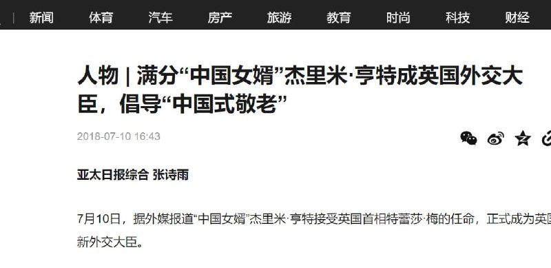 怎么回事呢，打中国牌 成垫底了？ 还出局了？（英国首相选举）怎么回事呢，打中国牌 成垫底了？ 还出局了？（英国首相选举）