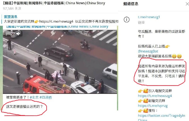 这个频道不反共，不要牵扯太深，免得被抓，玩玩可以#我看到了我们让你们免得被抓， 这就叫怂了？我们让你们免得被抓， 这就叫怂了？我们让你们免得被抓， 这就叫怂了？我们让你们免得被抓， 这就叫怂了？