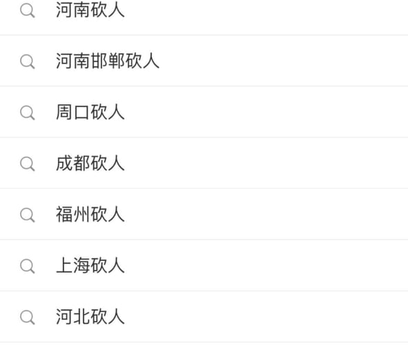 这就是中国，外面水深火热是地狱，这里面是天堂习近平👅马迎新这就是中国，外面水深火热是地狱，这里面是天堂习近平👅马迎新