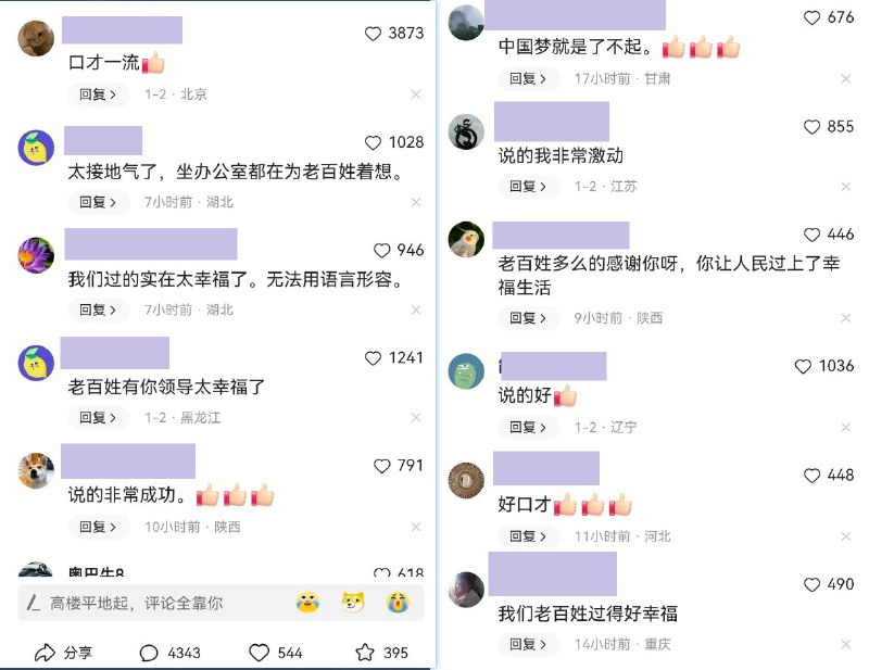在维尼2024新年贺词下方，包蜜们纷纷表示“口才一流”“说的非常成功”“我们太幸福了”via 李老师不是你老师 By