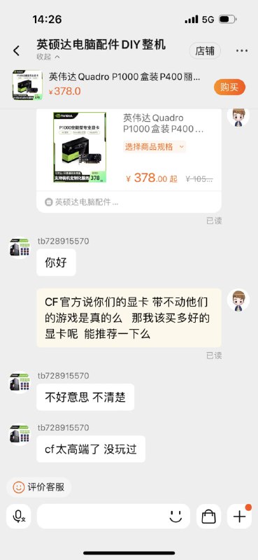 腾讯发布公告，由于英伟达的4090显卡太差，玩个CF都能过载，导致线上赛的CF官方主播无法正常游戏腾讯发布公告，由于英伟达的4090显卡太差，玩个CF都能过载，导致线上赛的CF官方主播无法正常游戏