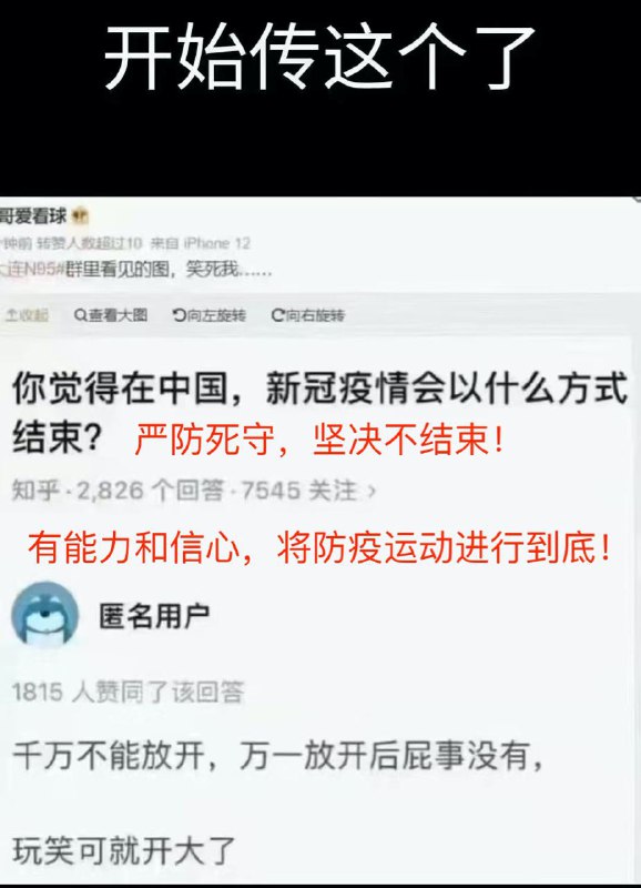 坚决严防死守坚决严防死守