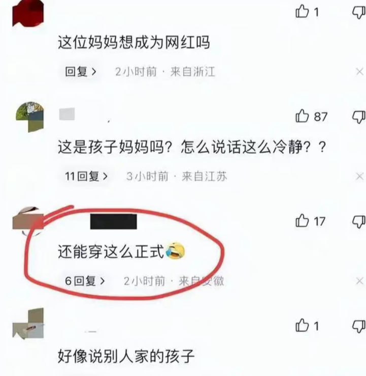 武汉失孩（孩子车祸死亡） 母亲 被中国人网暴死了武汉失孩（孩子车祸死亡） 母亲 被中国人网暴死了