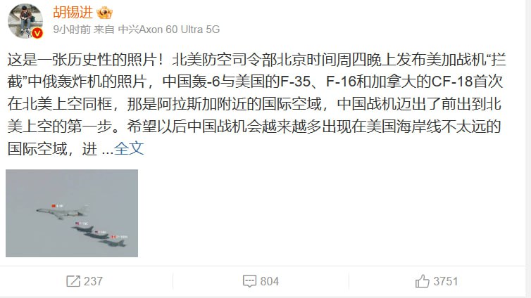 中俄轰炸机靠近美国空
