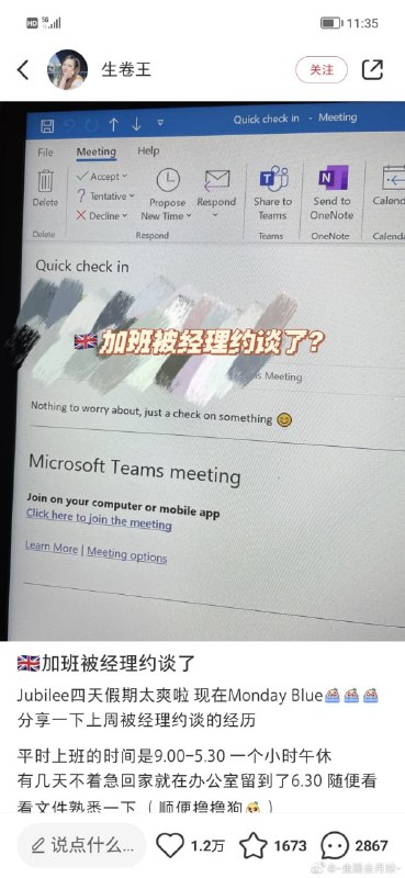 禁止恶意加班！ 要向东方大国学习，人人都自愿的加班 其乐融融投稿By