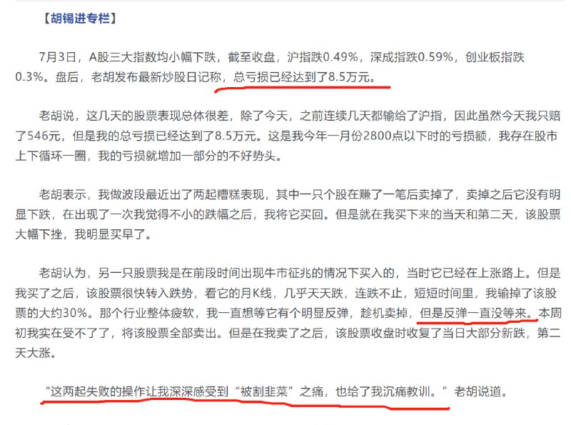 亏得太快了，这才几天又亏了， 出生率和股市都遥遥领先于全球亏得太快了，这才几天又亏了， 出生率和股市都遥遥领先于全球