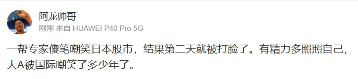 拔网线救市疗法成功，日经在美股恢复的带动下重回巅峰，并带领整个亚太股市复苏拔网线救市疗法成功，日经在美股恢复的带动下重回巅峰，并带领整个亚太股市复苏