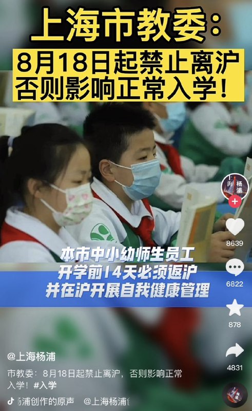 阿拉人小孩禁足令共匪娼妓·马迎新·丸崽