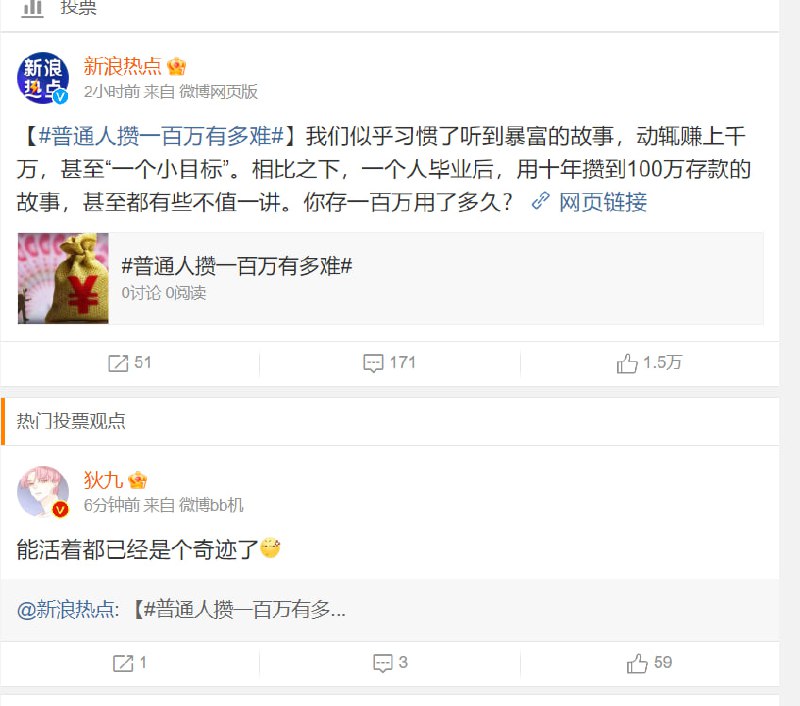 ？ 今天的热搜不符合我发达国家现状，希望国家对新浪微博加强监管？ 今天的热搜不符合我发达国家现状，希望国家对新浪微博加强监管