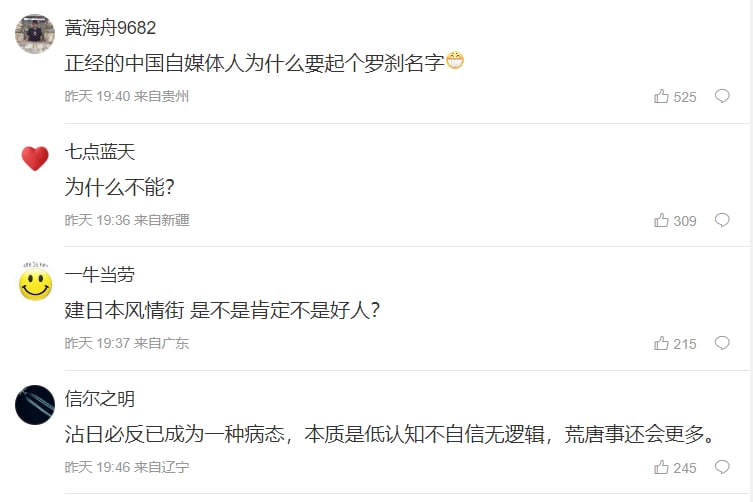 正经的中国人为啥取个鹅毛名字共匪娼妓·马迎新·丸崽正经的中国人为啥取个鹅毛名字共匪娼妓·马迎新·丸崽