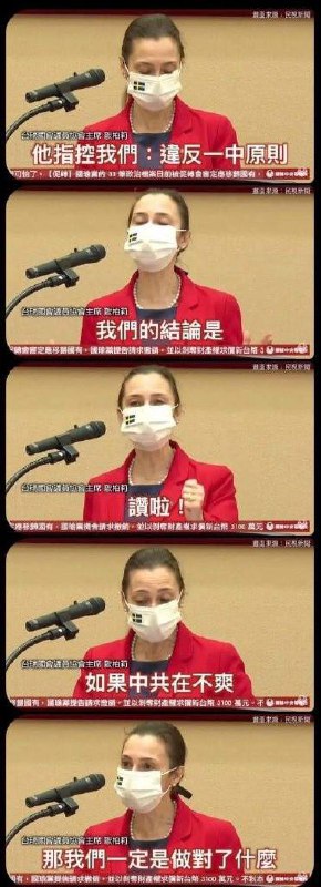 瑞典访台议员，太坏了哈哈哈😂