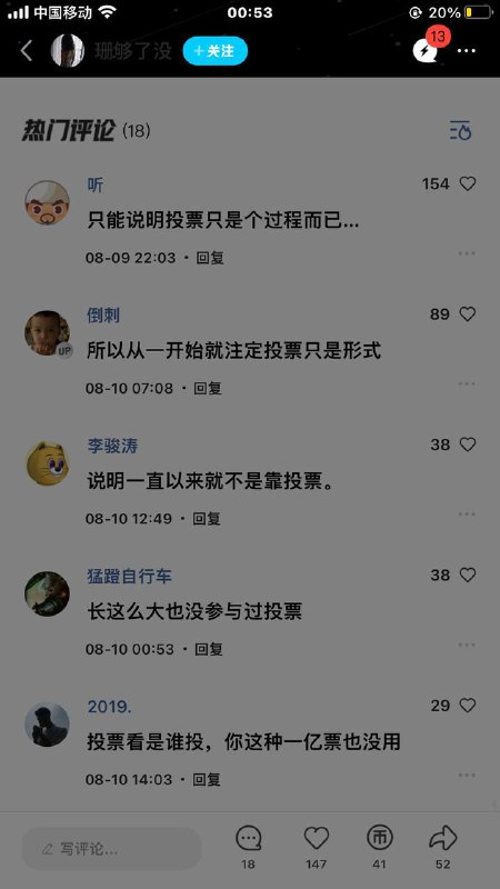 器官不要了？telegra.ph/当年五星红旗仅得5票而三号作品得了342票为何选了前者-08-11投稿By