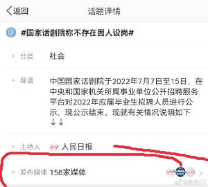 为什么一出结果就一拥而上呢？你们到底是谁的喉舌？为什么一出结果就一拥而上呢？你们到底是谁的喉舌？