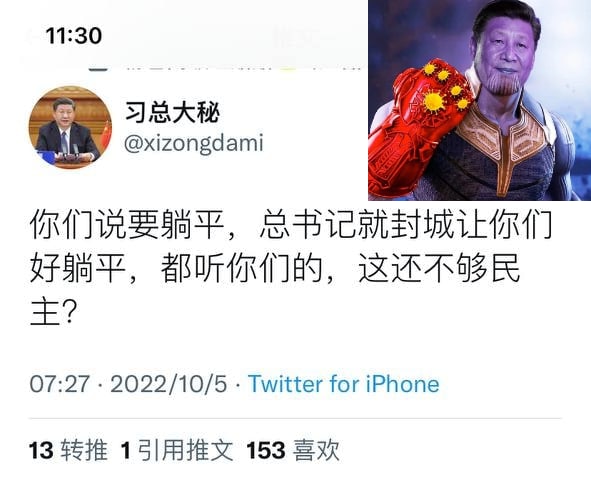 所以说中国人配不上党的英明领导，上面制定那么好的政策，下面执行的狗屁不通，千古一帝习主席的威名，都被毁了就是支持习近平