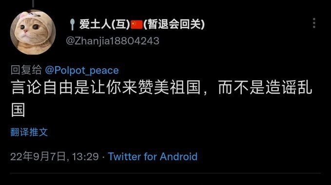 粉蛆的脑回路马迎新操习近平