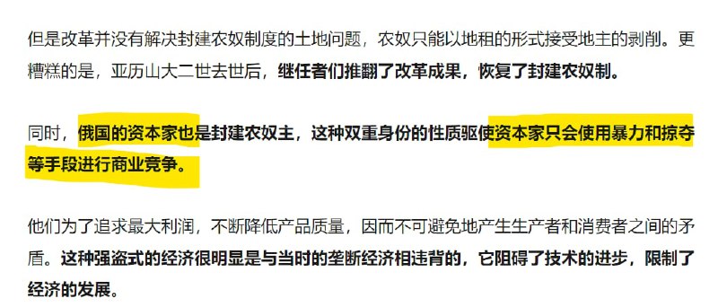 恶意对比 沙皇俄国时期投稿By