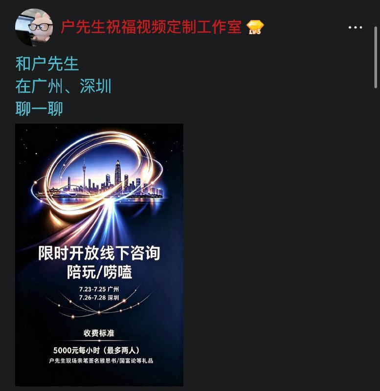 户晨风又开启了新一轮的约会😎 匿名投稿