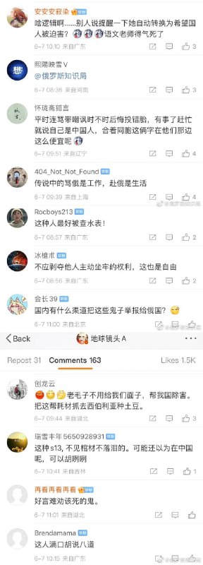 他们是不是已经忘了，自己是中国人，不是俄罗斯人？希望俄国把反战的国人送到古拉格劳改营