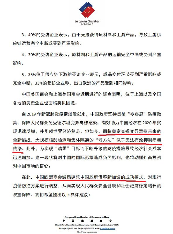 大的来了，敦促欧盟方面不要干涉他国内政，试图捏造谎言