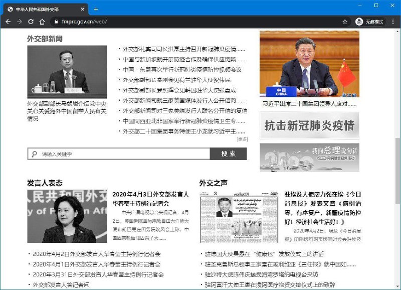 外交部搞颜色革命，把习主席变成了独～彩者🤡