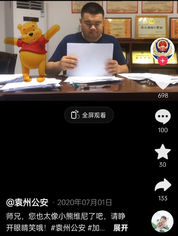 大胆，袁州公安疑似有点欠摘了By