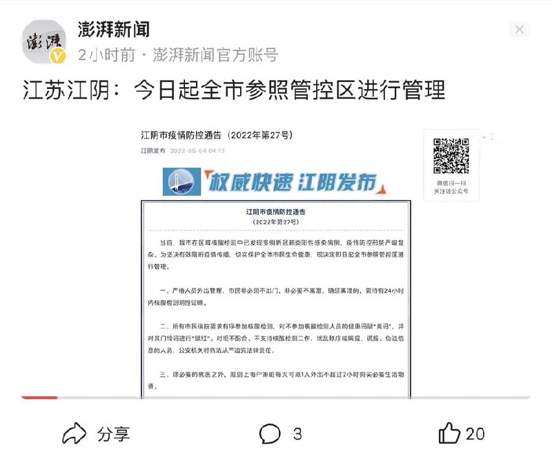 按下了集中营按钮投稿By