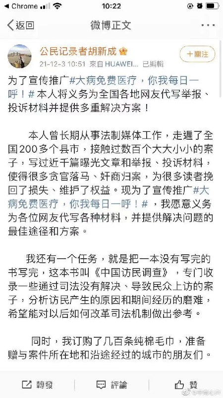 中国文字狱事件盘点