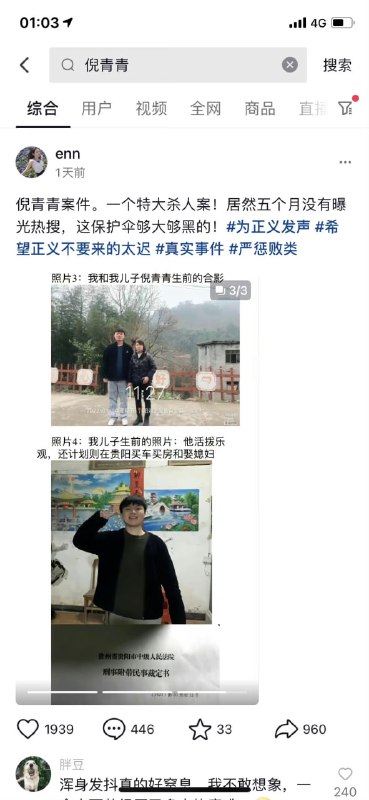 当着数名同事的面”“事后发网上炫耀”，有预谋的锁门当众屠杀，手段极其残忍当着数名同事的面”“事后发网上炫耀”，有预谋的锁门当众屠杀，手段极其残忍