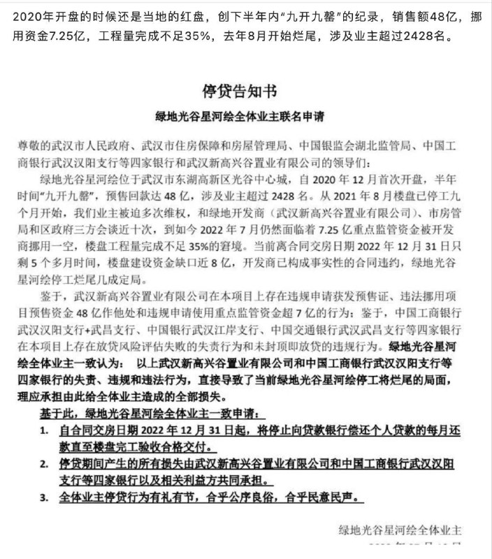 洼地已有35个弃供楼盘，其中恒大16个，加速蔓延中